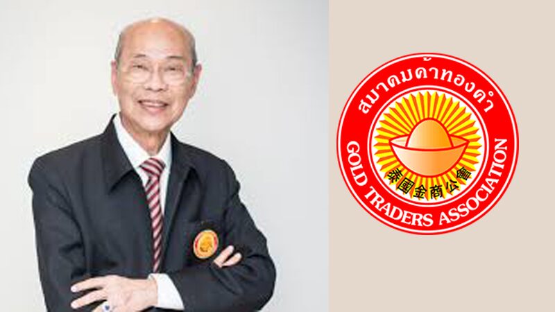 Gold Prices Highly Volatile! Gold Trade Association Prepares Emergency Meeting to Address Situation