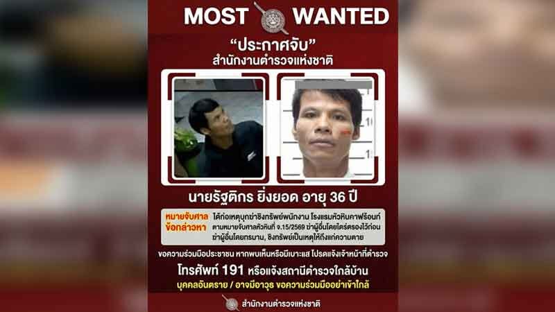 ตร.เร่งล่า ฆาตกรโหดหัวหิน เผยเบาะแสผู้ต้องสงสัย ย่าร่ำไห้ หลานสาวเป็นเสาหลัก