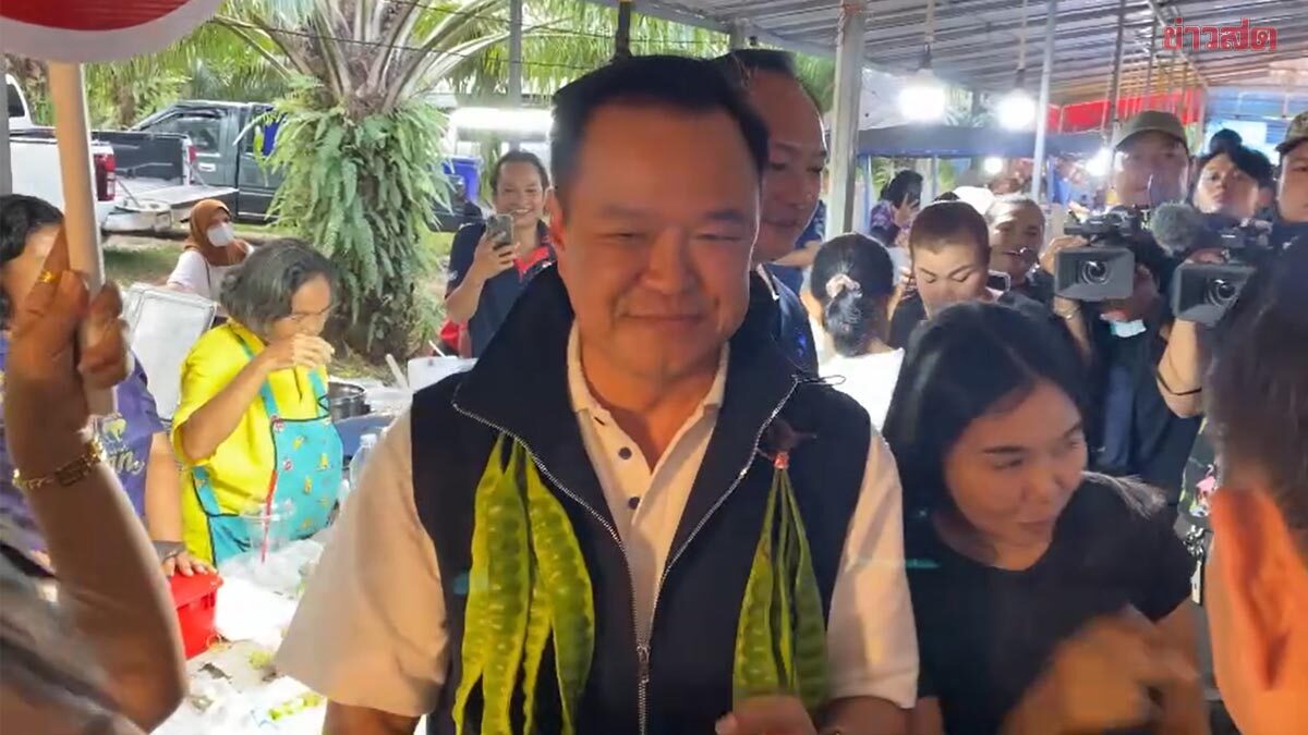 อนุทิน ลุยตลาดต้นปาล์ม ช่วยผู้สมัคร สส.กระบี่ ชาวบ้านคล้องพวงสะตอ ภาพประกอบข่าว: อนุทิน ลุยตลาดต้นปาล์ม ช่วยผู้สมัคร สส.กระบี่ ชาวบ้านคล้องพวงสะตอ