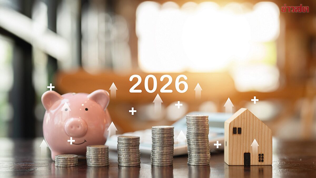 ภาพประกอบข่าว: กรุงศรี คอนซูมเมอร์ เปิด 5 เคล็ดลับวางแผนการเงินปี 69