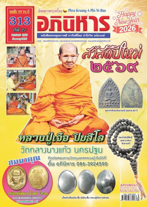 เลาะแผงหนังสือธรรมะ - คู่มือมนุษย์ ฉบับย่อ (๑๒๐ ปี ชาตกาล)