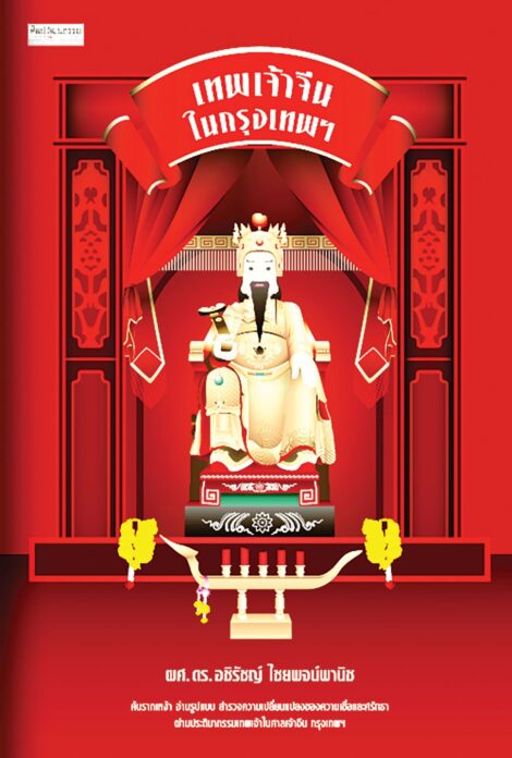 เลาะแผงหนังสือธรรมะ - คู่มือมนุษย์ ฉบับย่อ (๑๒๐ ปี ชาตกาล)