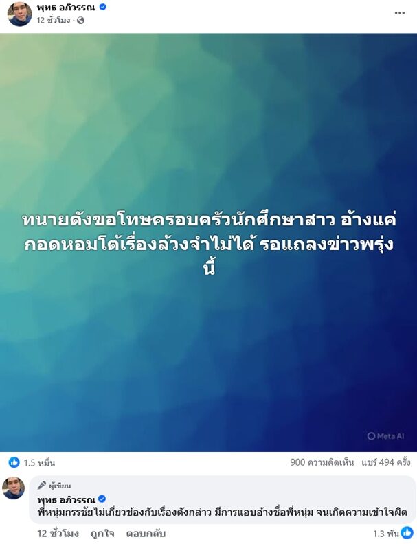 เผยปม ทนายดัง พบมีการไปอ้างชื่อพิธีกร หนุ่ม กรรชัย ทำให้เข้าใจผิด