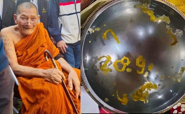 เลขขันน้ำมนต์ หลวงปู่ศิลา พิธียกช่อฟ้า โบสถ์มหาอุตม์ - ปลุกเสกพระปิดตารุ่นหนุนดวง