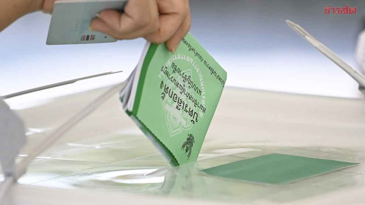 กกต. สรุปยอด ลงทะเบียนเลือกตั้งล่วงหน้า กว่า 2.4 ล้านคน ประชามติ 1.5 ล้านคน ภาพประกอบข่าว: กกต. สรุปยอด ลงทะเบียนเลือกตั้งล่วงหน้า กว่า 2.4 ล้านคน ประชามติ 1.5 ล้านคน