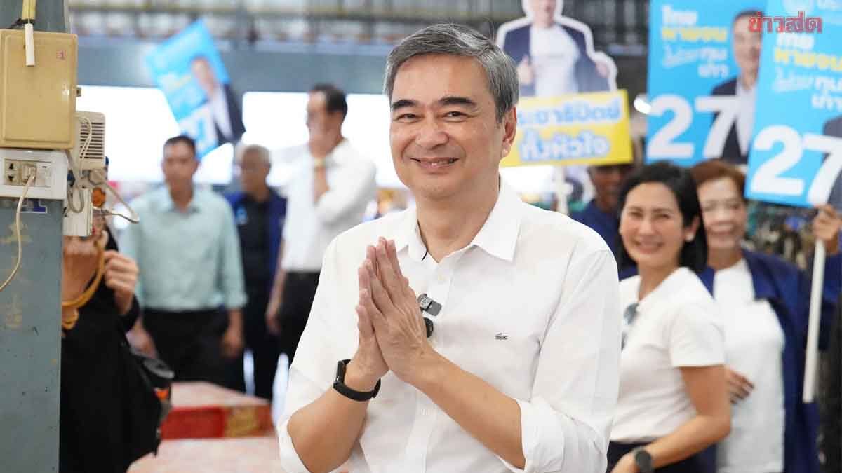 ภาพประกอบข่าว: อภิสิทธิ์ ลุยหาเสียง ตลาดหลังกระทรวงการคลัง ปลื้ม คนกทม.ดีใจที่กลับมา