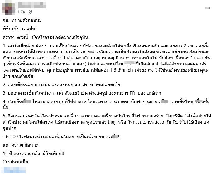 โซเชียลโผล่แฉวีรกรรม พิธีกรดัง มีอึ้งอีก  