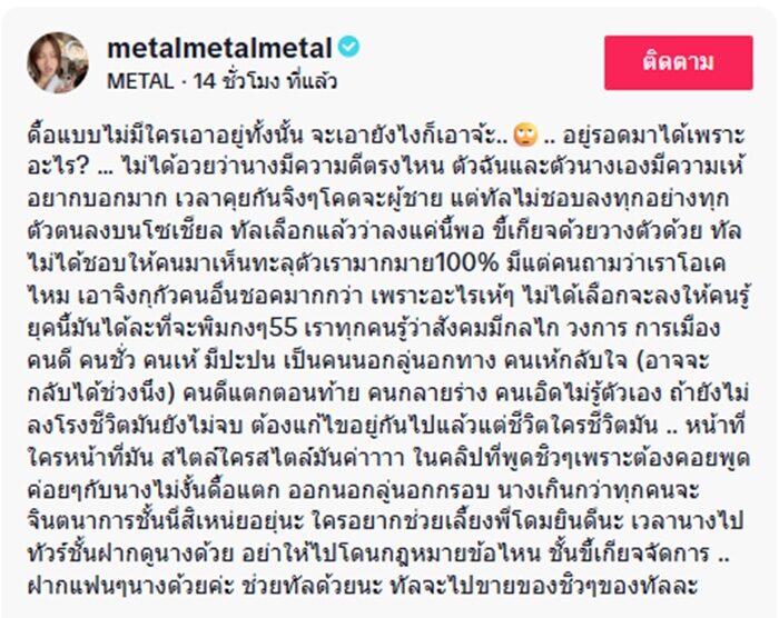 เมทัล ขอระบายบ้าง โพสต์คลิป โดม เครียดต้องคอยพูดไม่ให้ดื้อแตก
