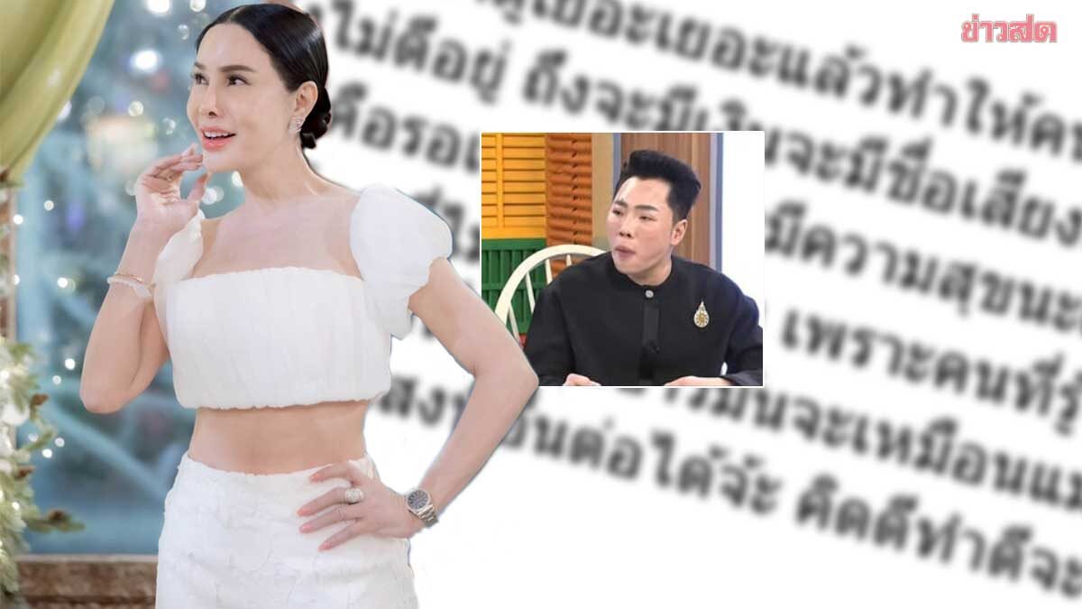 Mae Li Fires Back at Mod Dam Drama, Denies Involvement