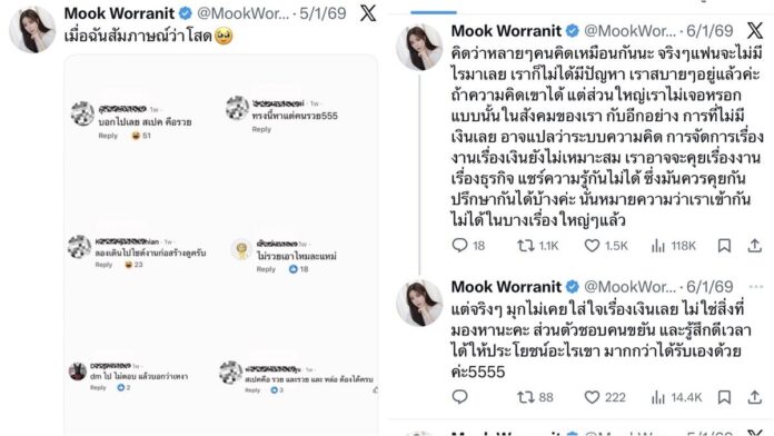 มุก วรนิษฐ์ ถาวรวงศ์