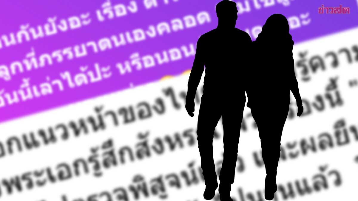 .อึ้งหนัก! พระเอกหนุ่ม เพิ่งรู้ลูกที่เมียคลอด ไม่ใช่ลูกตัวเอง เผยคำใบ้โซเชียลสืบ.