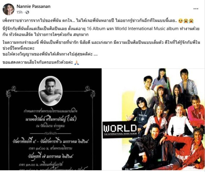 แนนนี่