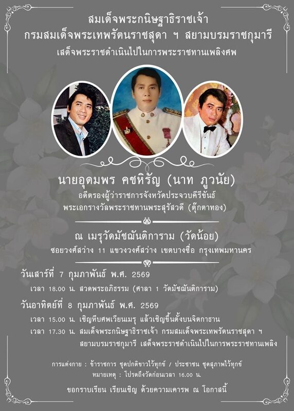 ลูกสาว