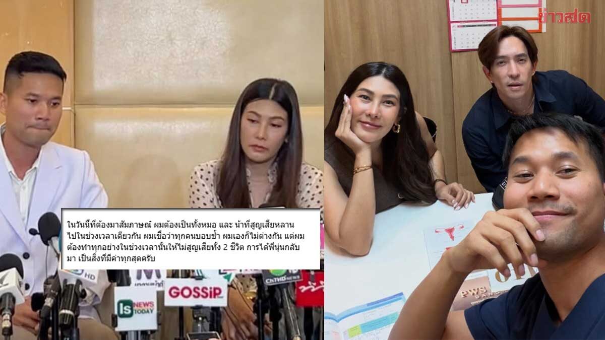 Heartbreaking: Dr. Natt Shares Emotional Post About Preserving Two Lives