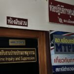 ทองคำ สูญหายจากตู้เซฟโรงจำนำ พุ่งเป้า คนร้ายเป็นบุคคลภายใน พบกล้องวงจรปิดดับ