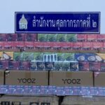 ศุลกากร บุกตรวจค้น บริษัทขนส่ง ยึดหัวพอต บุหรี่ไฟฟ้า 22,800 ชิ้น มูลค่า 4.5 ล้าน