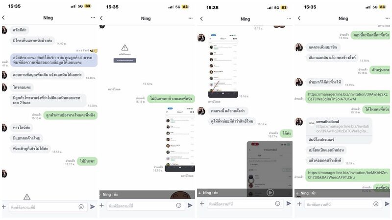 ‘หนิง ปณิตา’ โดนมิจฉาชีพแอบอ้าง
