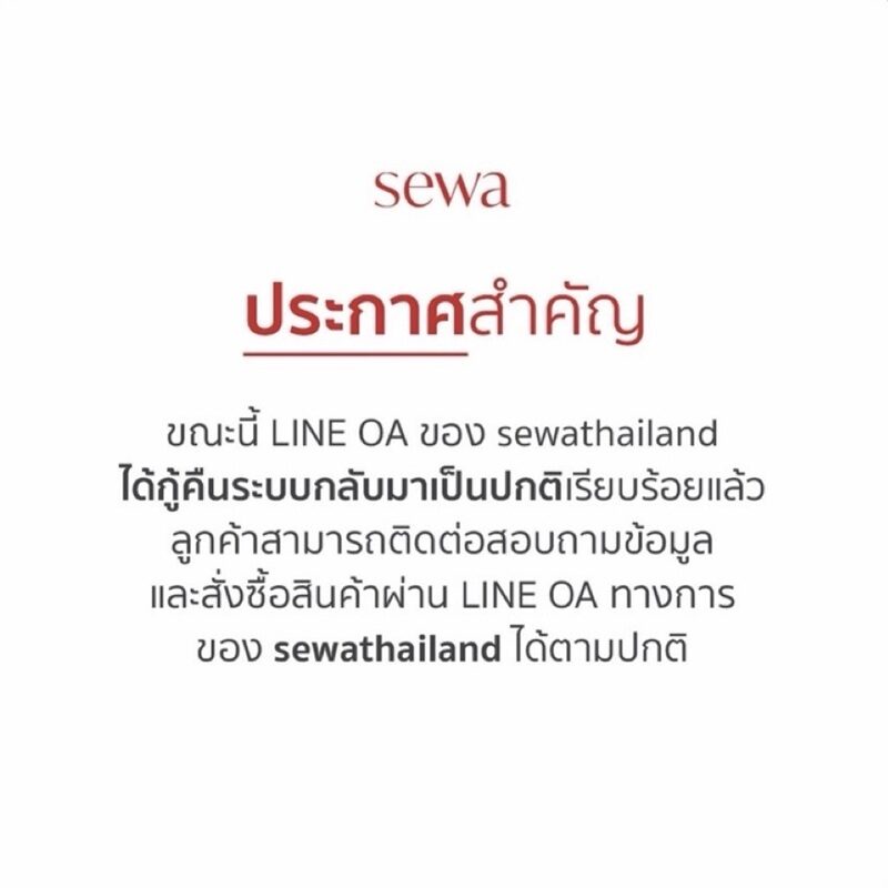 ‘หนิง ปณิตา’ โดนมิจฉาชีพแอบอ้าง
