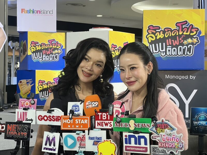 “หนิง-ฮาน่า” ยันไม่มีใครออกจากกลุ่ม 