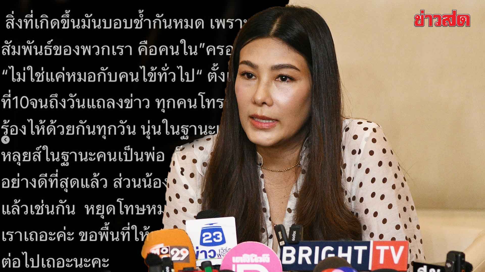 Nueng Ramida Clarifies Pregnancy Age, Asks to Stop Blaming Doctors