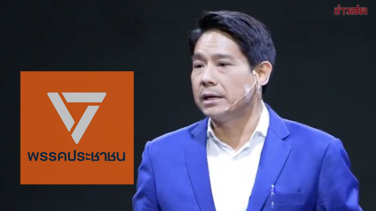 ภาพประกอบข่าว: พิจารณ์ ลั่นรัฐบาลพรรคประชาชน ลุยรื้อโครงสร้างตำรวจ 'ปราบ-ปรับ-ปฏิรูป'