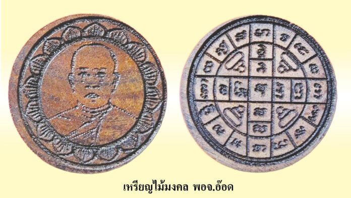 รอบด้านวงการพระ - พระพุทธบาทปิลันทน์ พิมพ์ซุ้มประตู