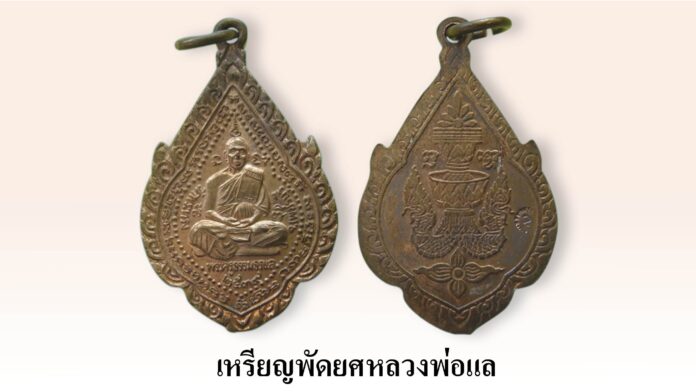 รอบด้านวงการพระ - เหรียญหลวงปู่ตื้อ