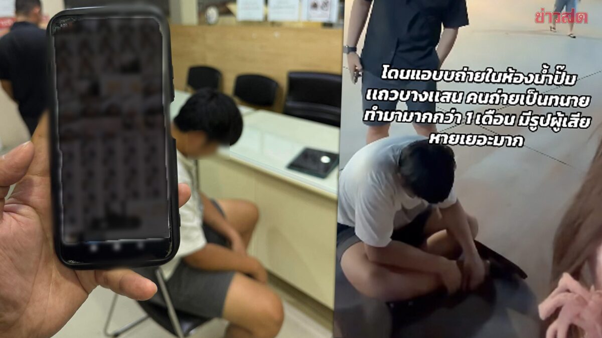 Lawyer Caught Secretly Photographing Women in Gas Station Bathroom, Hundreds of Pieces of Evidence Discovered