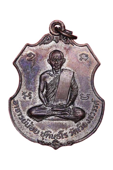 รายงานพิเศษ - เหรียญใบตำลึงหลวงพ่อน้อย วัดเนินเวียง จ.นครสวรรค์