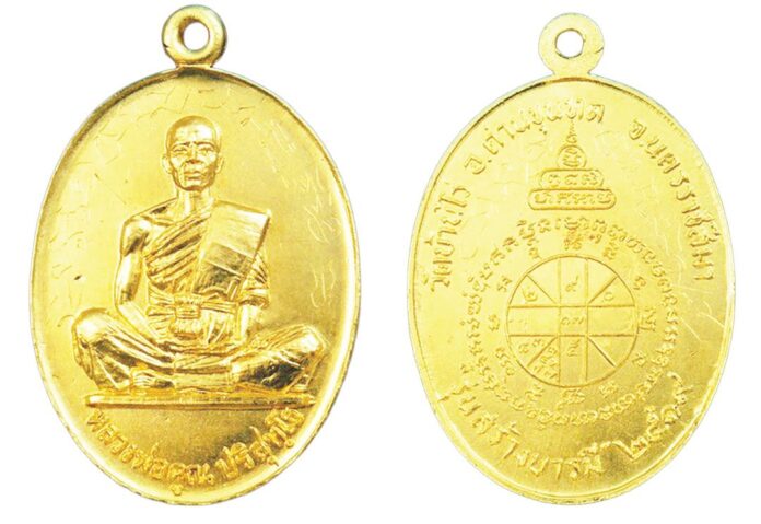 รายงานพิเศษ - เหรียญรุ่นสร้างบารมี หลวงพ่อคูณ ปริสุทโธ