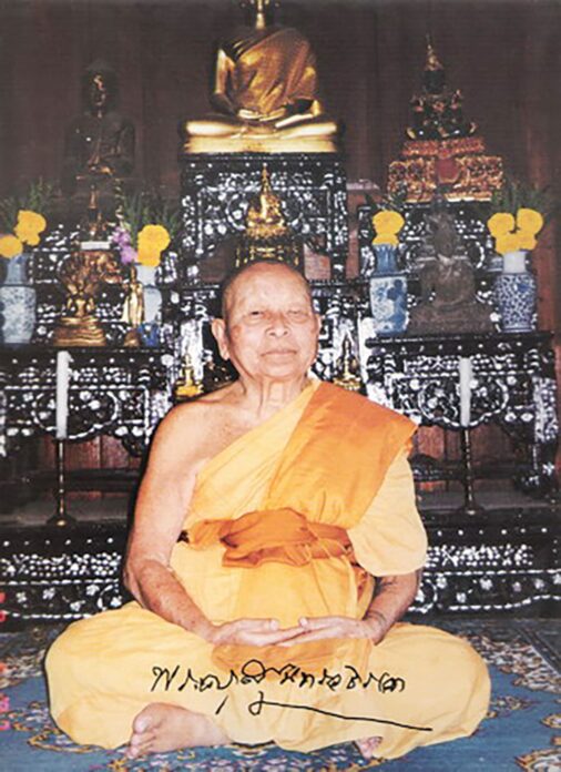 รายงานพิเศษ - เหรียญหลวงพ่อจ่าง พระเกจิดังจ.เพชรบุรี