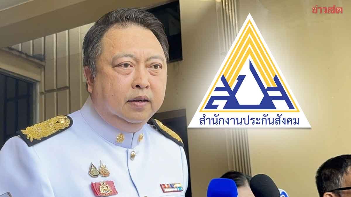 Suchart Counters Social Security Investment Criticism, Defends Officials' Integrity