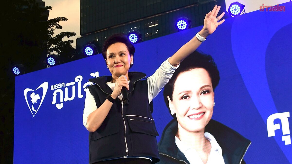 Supachee Highlights: Post-Election Life is in Everyone's Hands - Choose Conflict or Hope