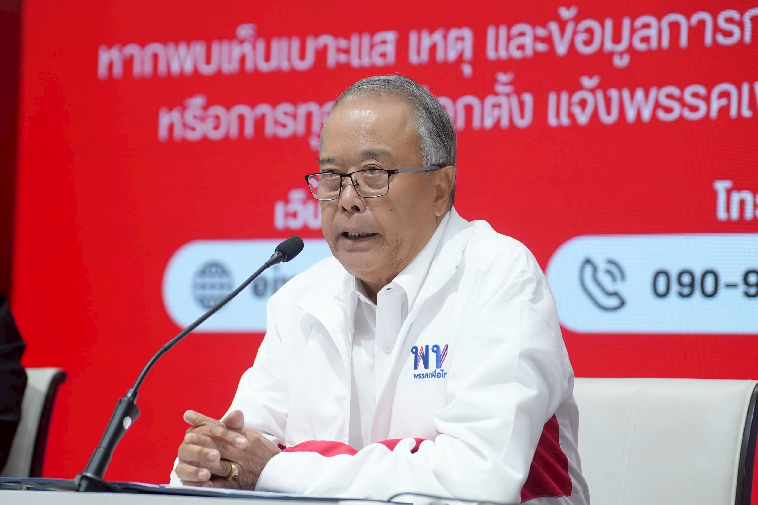 นายชูศักดิ์ ศิรินิล รองหัวหน้าพรรคเพื่อไทย