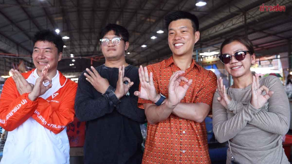 ภาพประกอบข่าว: เท้ง ช่วยผู้สมัคร สส.สระบุรี หาเสียง อ้อนเลือก ปชน. เป็นรัฐบาล แก้ปัญหา PM2.5