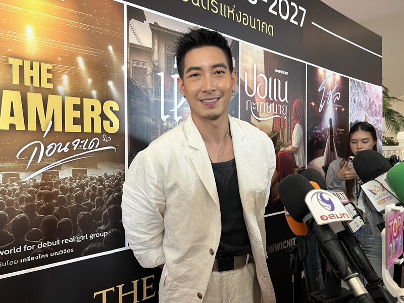 โตโน่ เฟดจากวงการบันเทิง