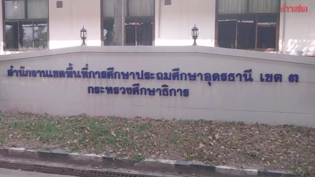 Udon Thani Educational District Director Responds to Alleged Exam Bribery Scandal Involving 300,000 Baht
