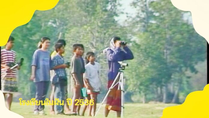 สดจากเยาวชน - 15 ปี บนเส้นทางหุ่นกระติบ