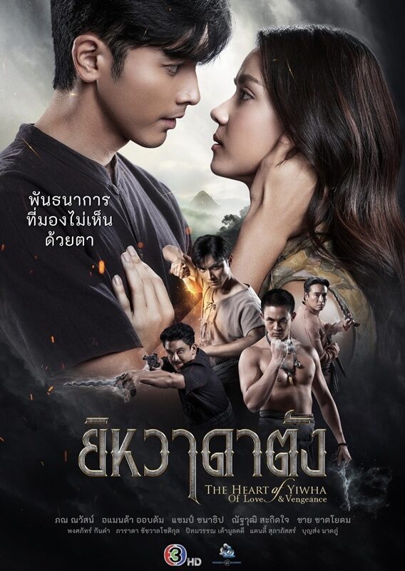 ยิหวาดาตัง