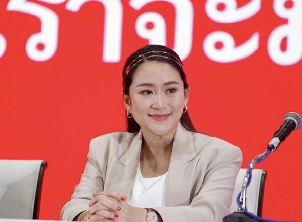 อุ๊งอิ๊ง แพทองธาร