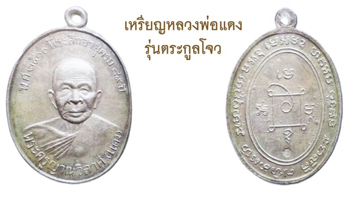 รอบด้านวงการพระ