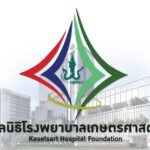 มก. เดินหน้า 'โครงการอุทยานการแพทย์' ชวนสังคมร่วมวางรากฐานระบบสุขภาพ