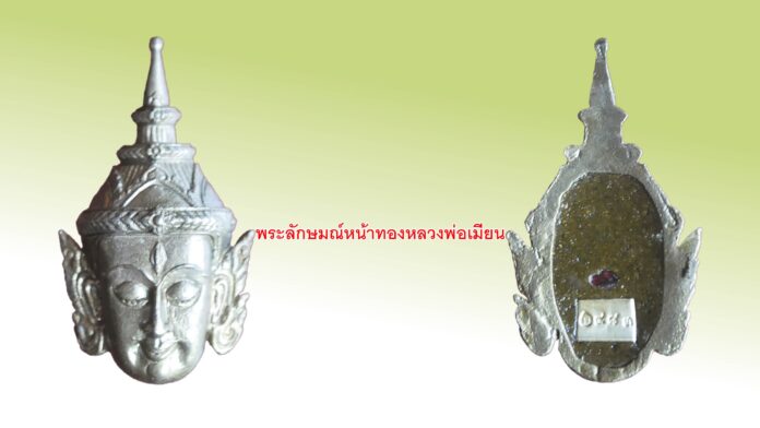 รอบด้านวงการพระ