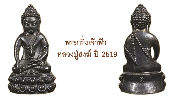 รอบด้านวงการพระ