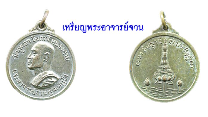 รอบด้านวงการพระ
