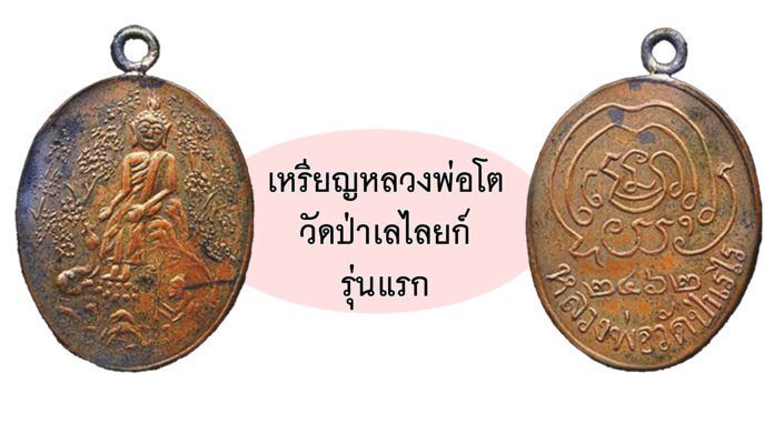 รอบด้านวงการพระ