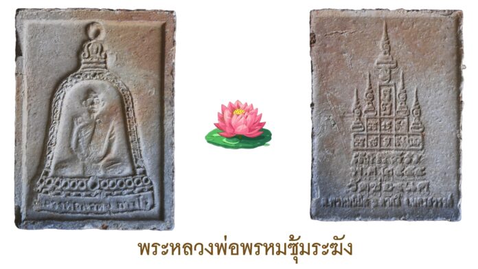 รอบด้านวงการพระ