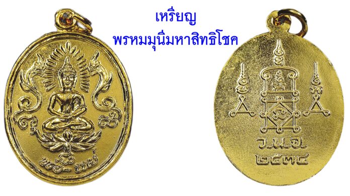 รอบด้านวงการพระ