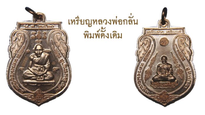 รอบด้านวงการพระ