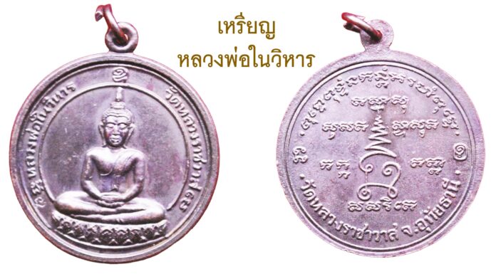 รอบด้านวงการพระ